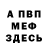 КЕТАМИН VHQ julien neaves
