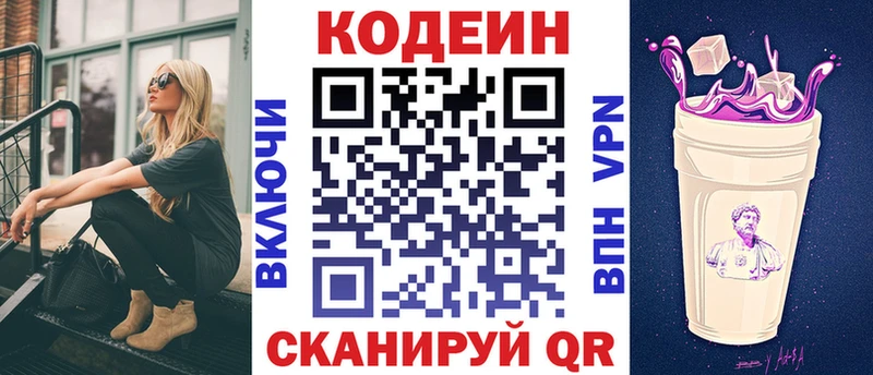 гидра рабочий сайт  Владимир  дарк нет состав  где можно купить   Codein Purple Drank 