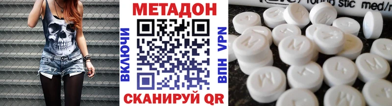 МЕТАДОН кристалл  Владимир 