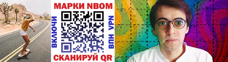 Марки NBOMe 1,8мг  сайты даркнета какой сайт  Владимир 